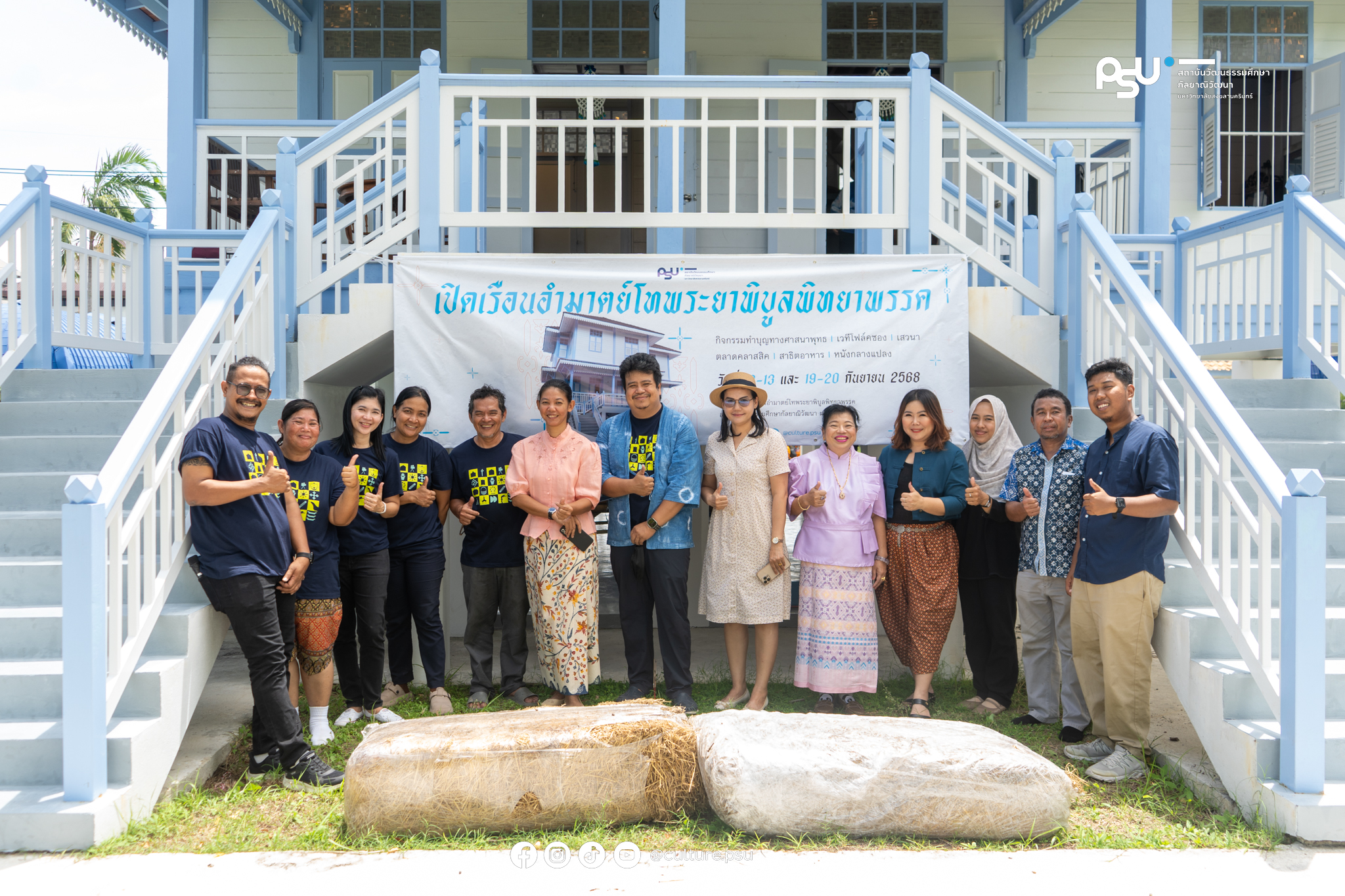 เปิดเรือนอำมาตย์โทฯ” ทำบุญ–ชิม–ชม สาธิตขนมพื้นถิ่นในบรรยากาศอบอุ่น